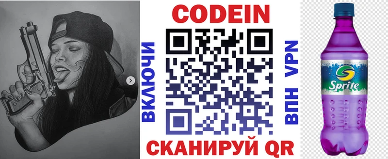 где найти наркотики  shop официальный сайт  Кодеиновый сироп Lean Purple Drank  Суворов 