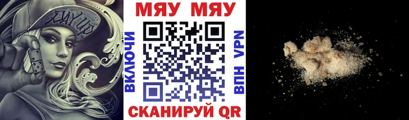 Меф мяу мяу мука Суворов