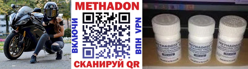 Метадон methadone  Суворов 